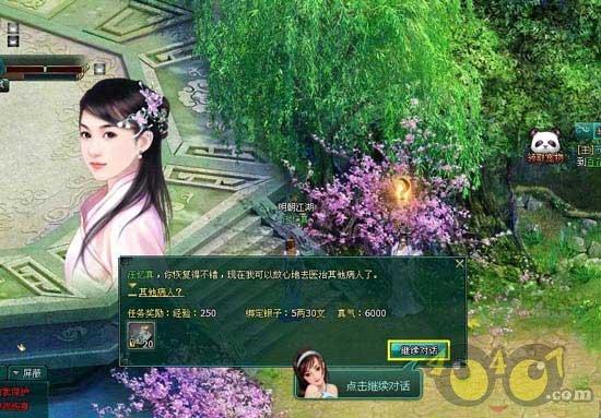 什么事都没有自信怎么办？游戏画面
